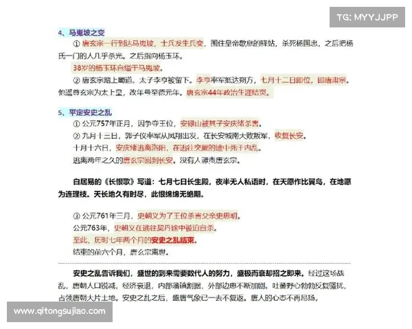唐朝政权变动的深远影响 马嵬驿事件对唐朝历史走向的五大深刻影响 唐朝政权变动的深远影响 马嵬驿事件对唐朝历史走向的五大深刻影响