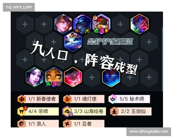 如何打造高输出玉剑仙阵容及最佳配置策略分析 如何打造高输出玉剑仙阵容及最佳配置策略分析