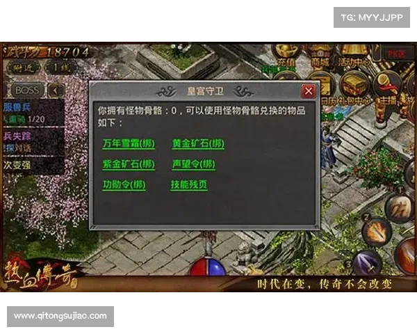 如何在传奇游戏中高效获取和利用战利品提升角色实力 如何在传奇游戏中高效获取和利用战利品提升角色实力