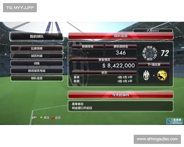 实况足球2014中文补丁安装全流程详细步骤指南 实况足球2014中文补丁安装全流程详细步骤指南