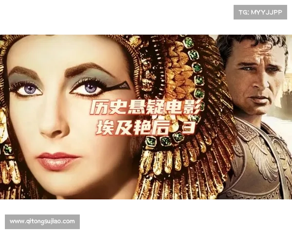 埃及艳后如何凭借智慧与权谋塑造古代世界历史格局 埃及艳后如何凭借智慧与权谋塑造古代世界历史格局